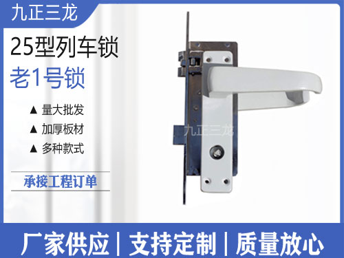 九正三龙25型1号