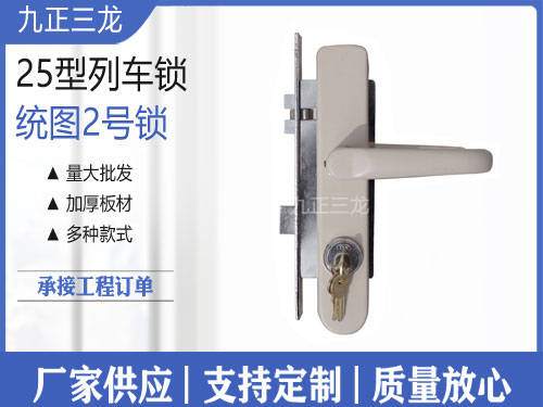 九正三龙统图款25型2号