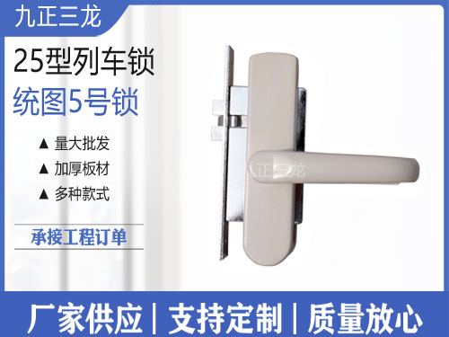 九正三龙统图款25型5号