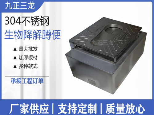 SLD-136微生物降解款