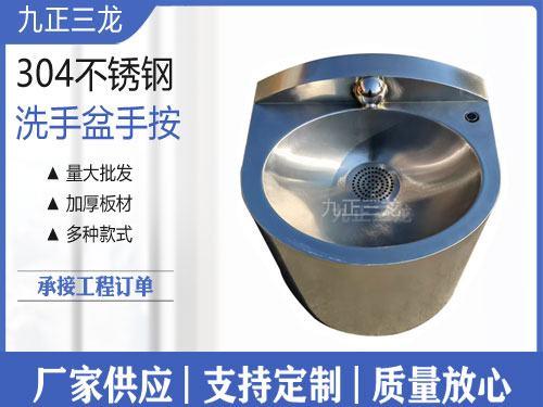 监狱洗手柜AA
