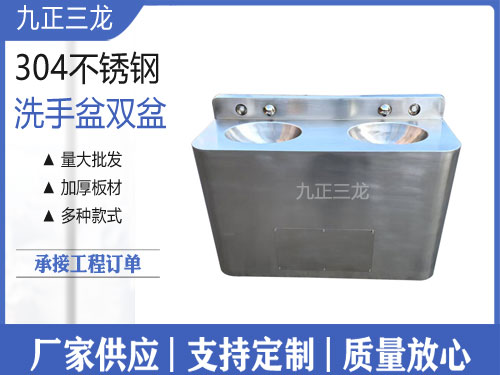 监狱洗手柜双盆